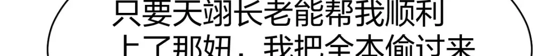 《战鼎》第324话 第84页