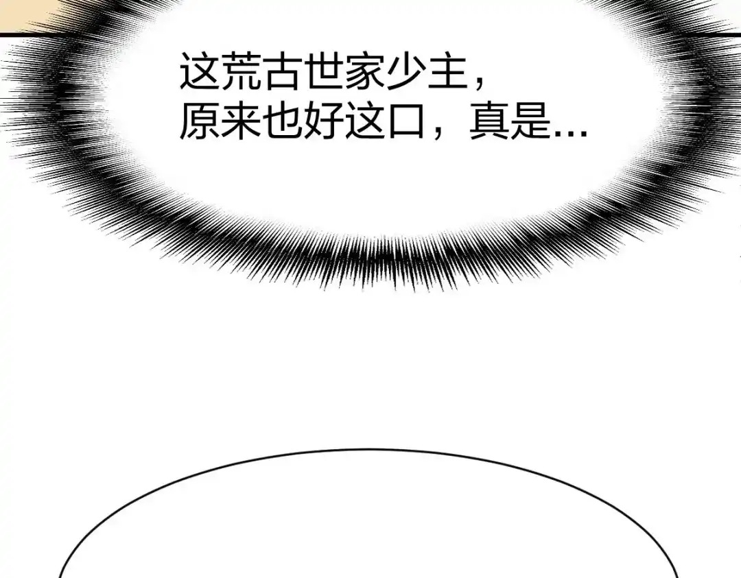 《战鼎》第324话 第53页