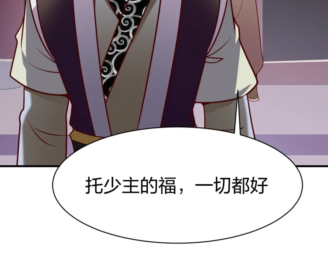 《战鼎》第324话 第35页