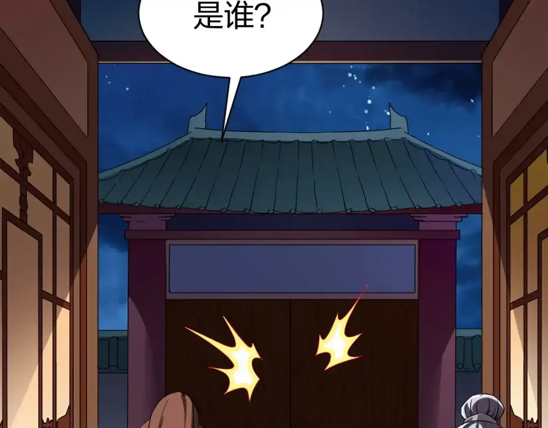 《战鼎》第324话 第20页