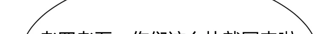 《战鼎》第324话 第3页