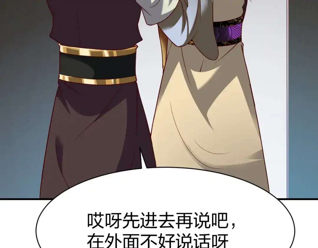 《战鼎》第324话 第31页