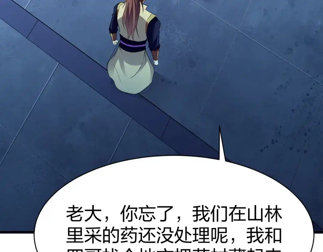 《战鼎》第324话 第10页