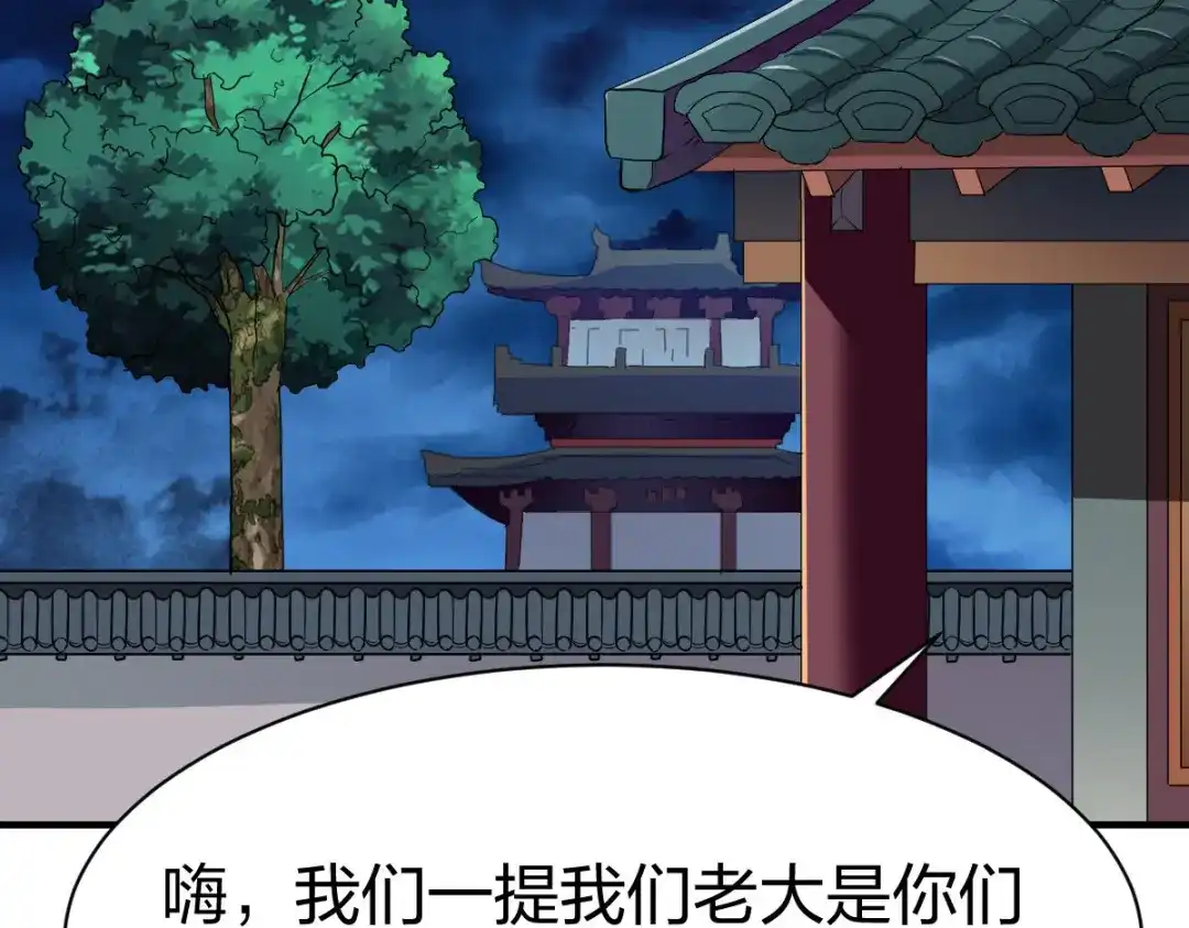 《战鼎》第324话 第5页