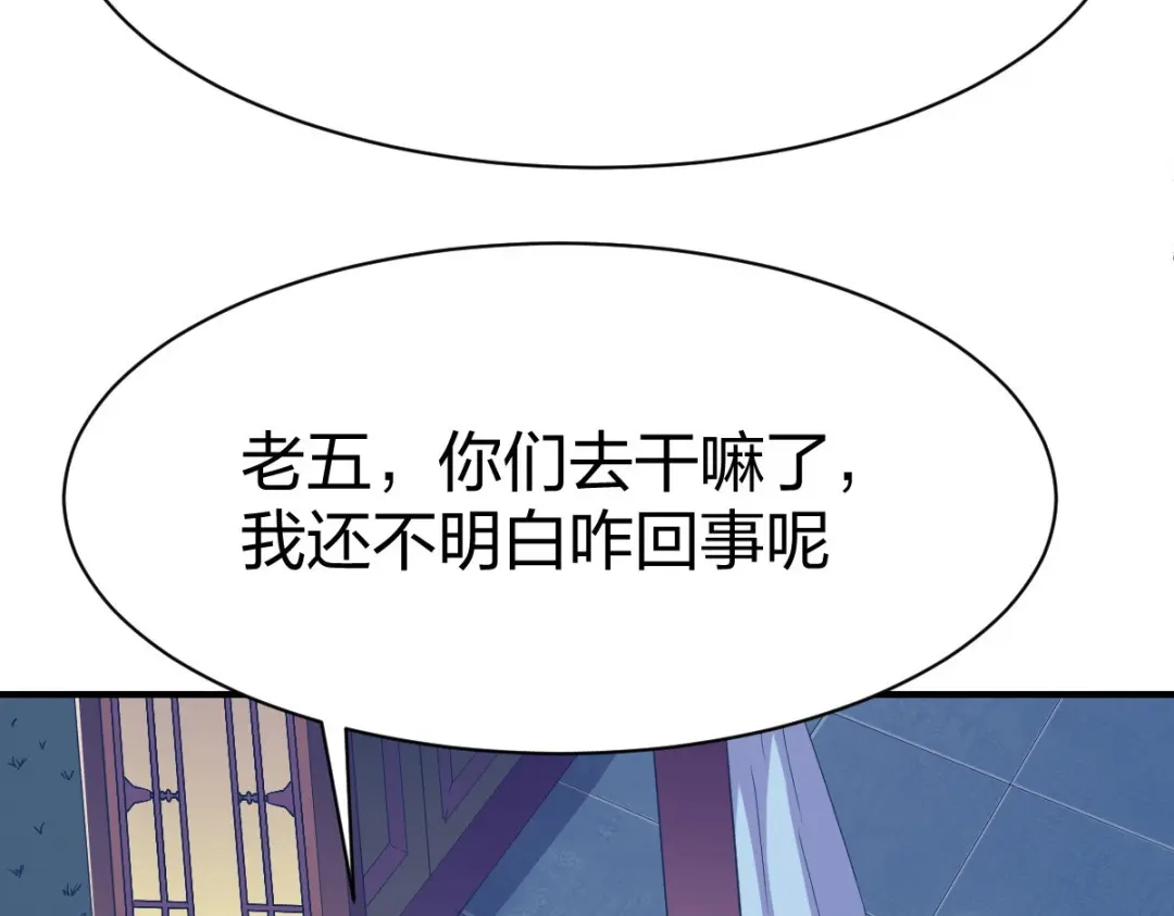 《战鼎》第324话 第7页