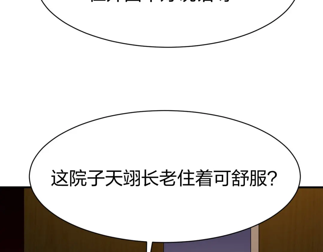 《战鼎》第324话 第32页