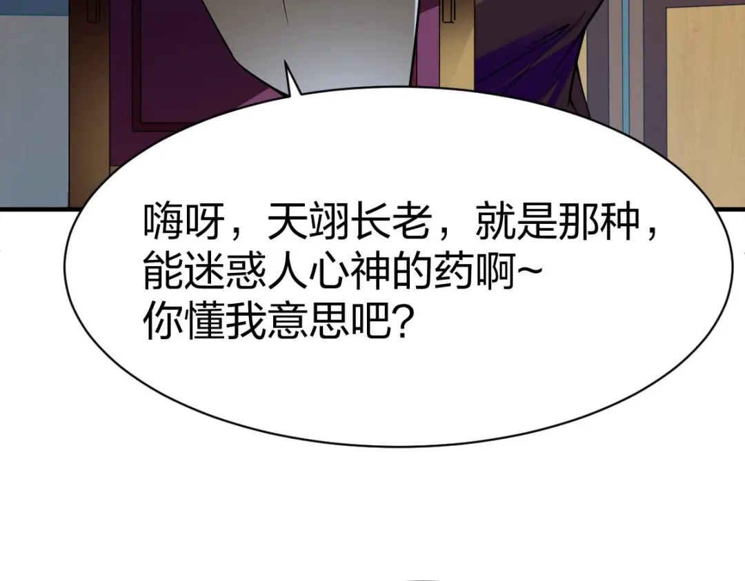 《战鼎》第324话 第49页