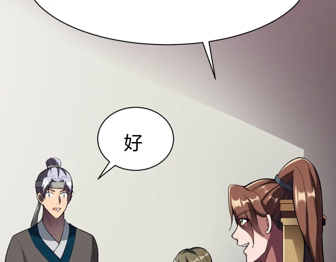 《战鼎》第324话 第55页
