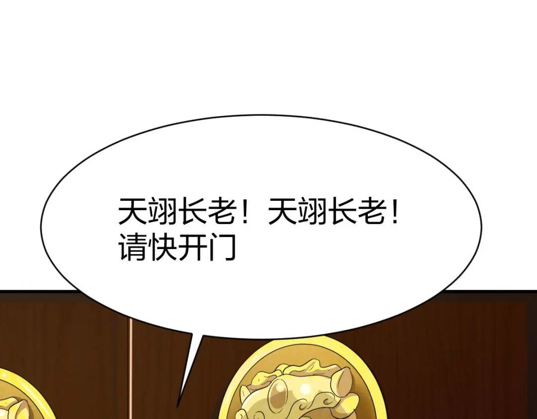 《战鼎》第324话 第16页