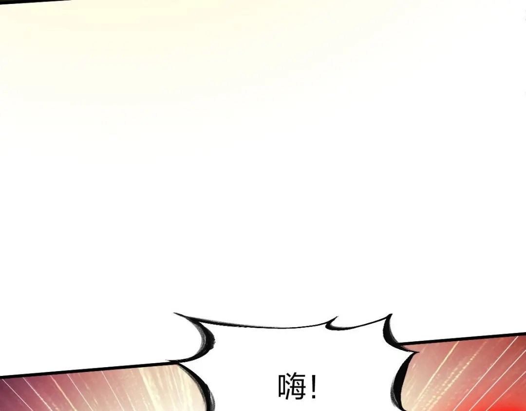 《战鼎》第325话 第86页