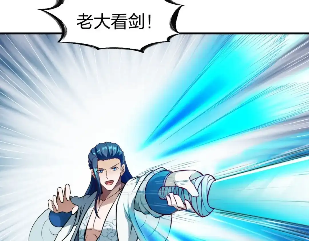 《战鼎》第325话 第8页