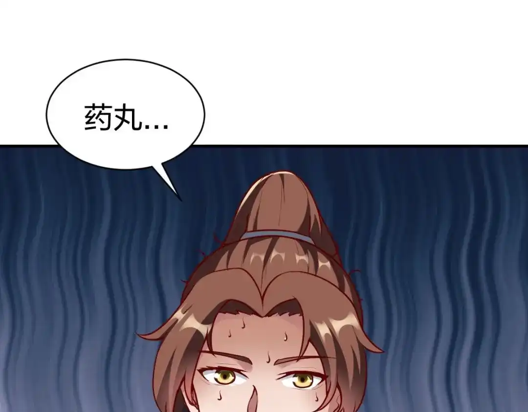 《战鼎》第325话 第74页