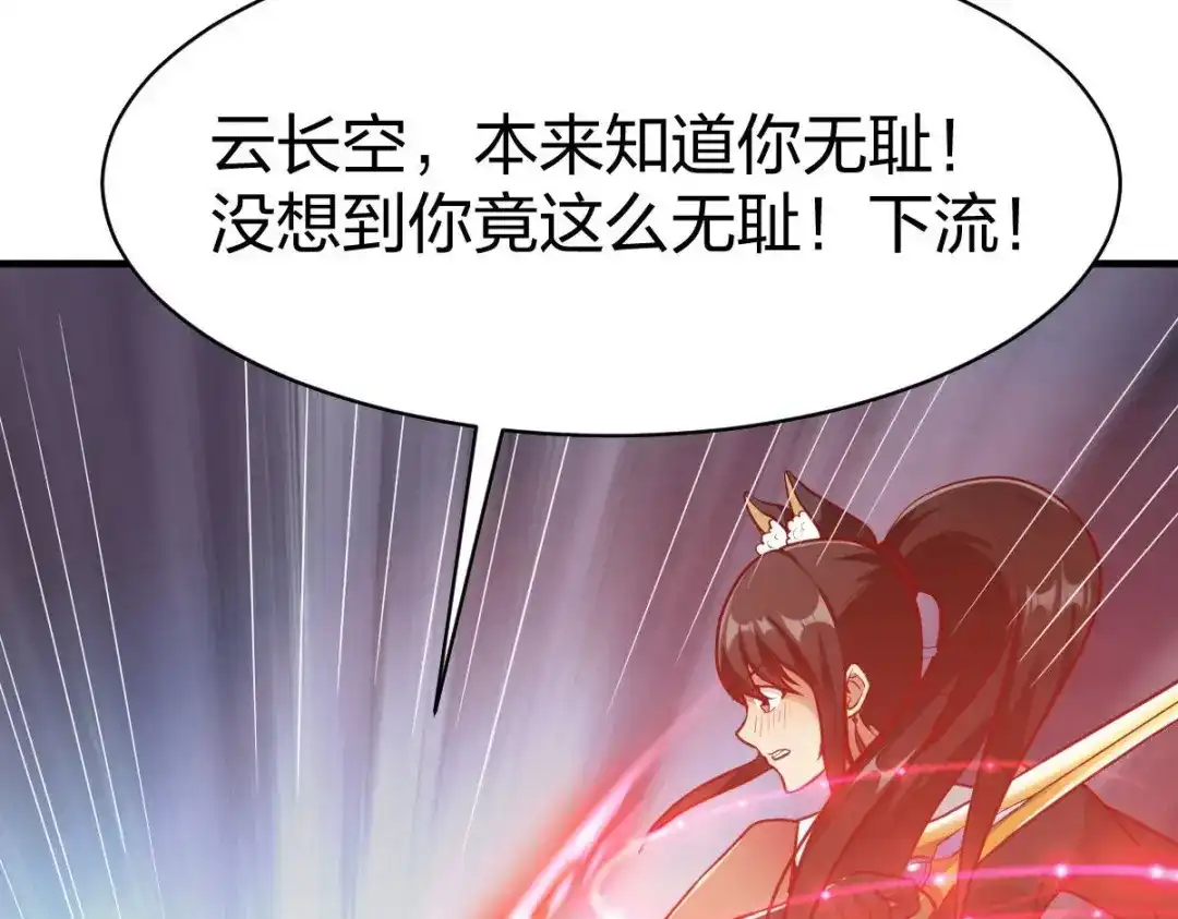 《战鼎》第325话 第61页