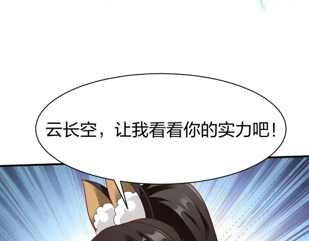《战鼎》第325话 第130页