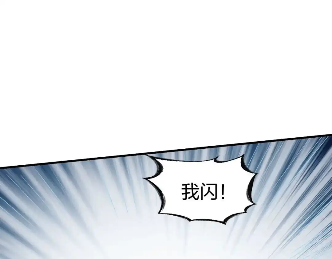《战鼎》第325话 第11页