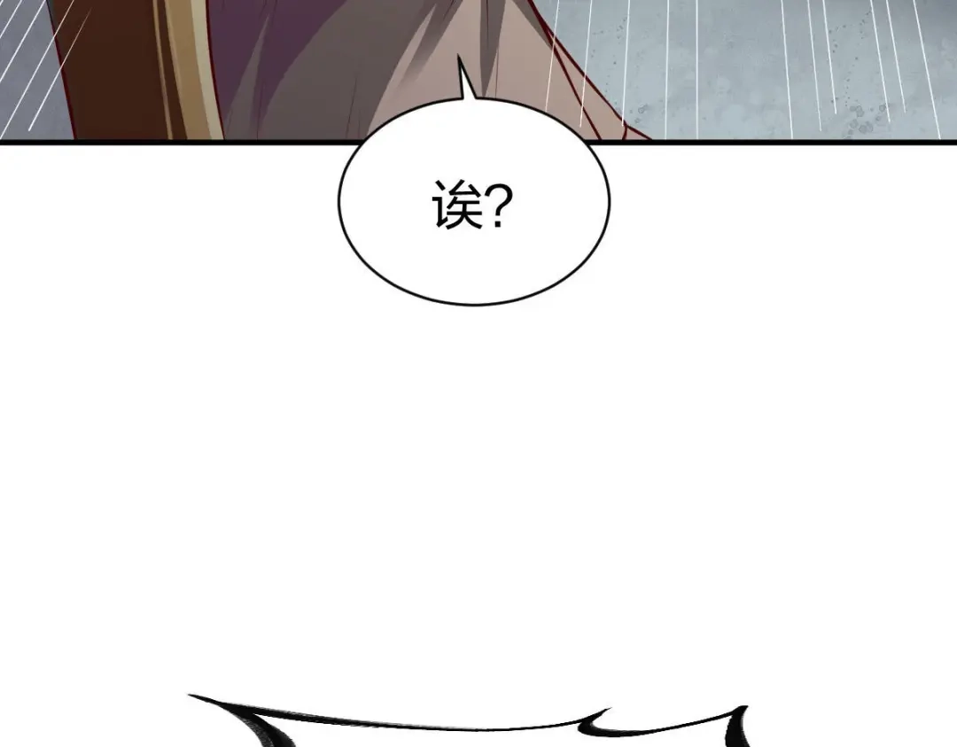 《战鼎》第325话 第46页
