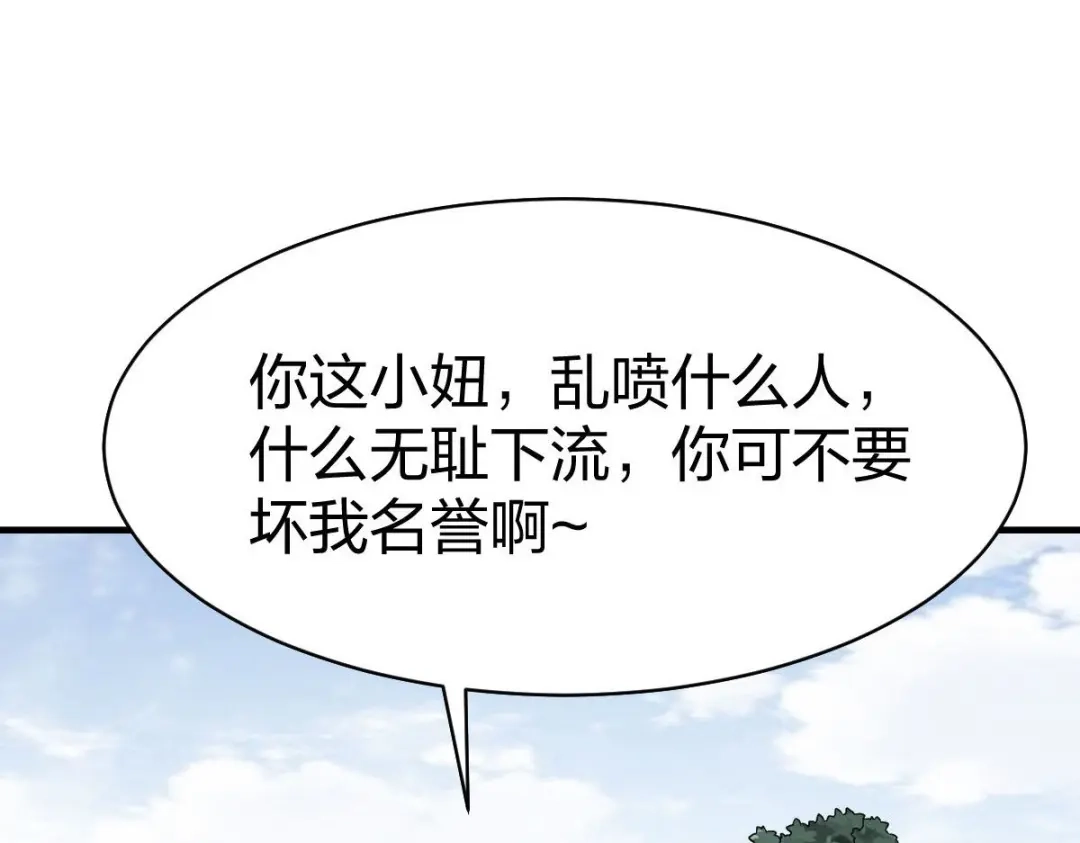 《战鼎》第325话 第65页