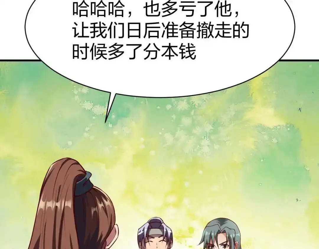 《战鼎》第325话 第38页