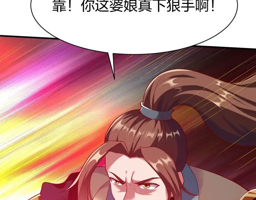 《战鼎》第325话 第92页
