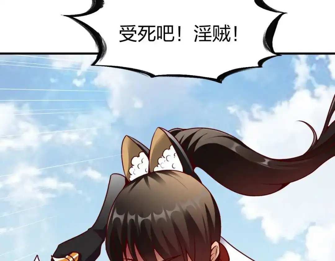 《战鼎》第325话 第47页