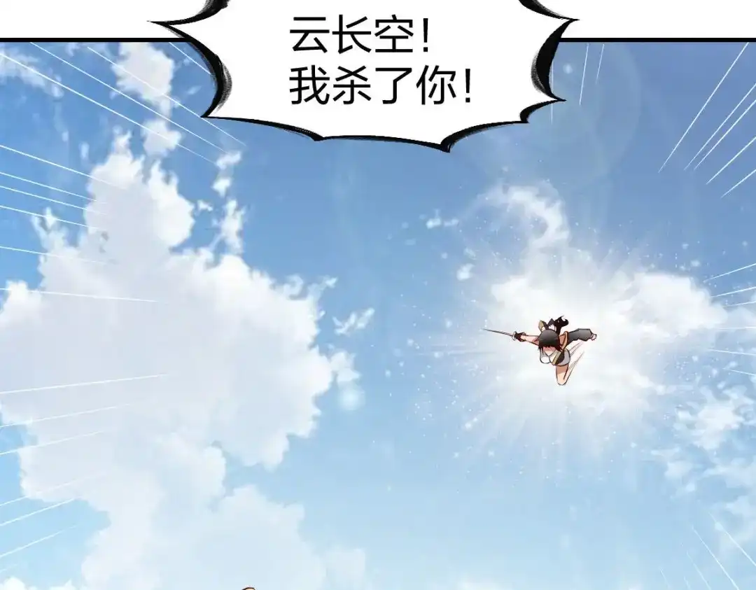 《战鼎》第325话 第43页