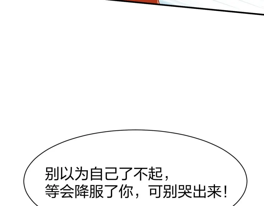 《战鼎》第325话 第110页