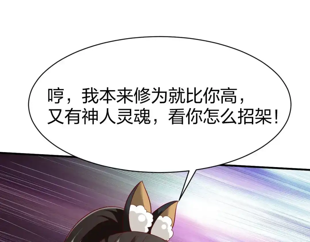 《战鼎》第325话 第107页