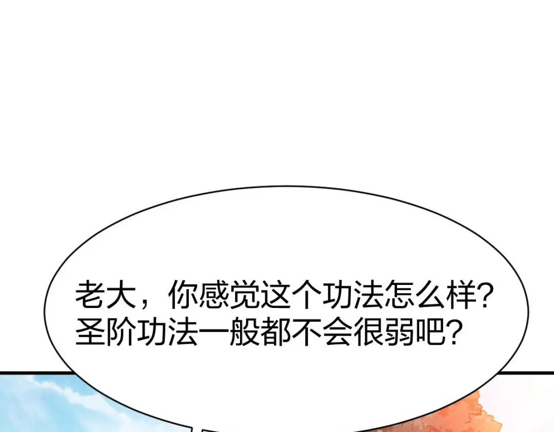 《战鼎》第325话 第25页