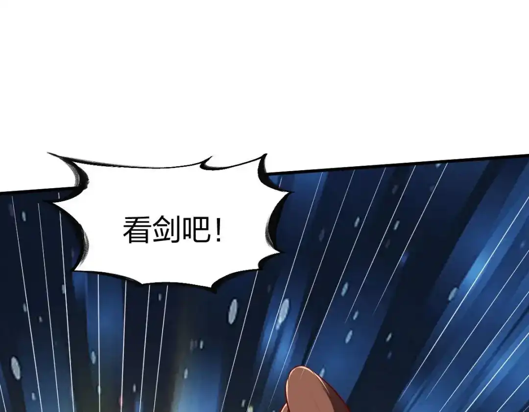 《战鼎》第325话 第82页