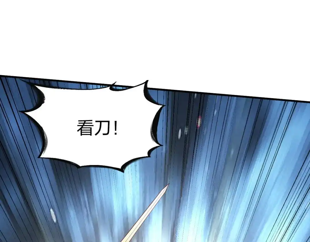 《战鼎》第325话 第98页