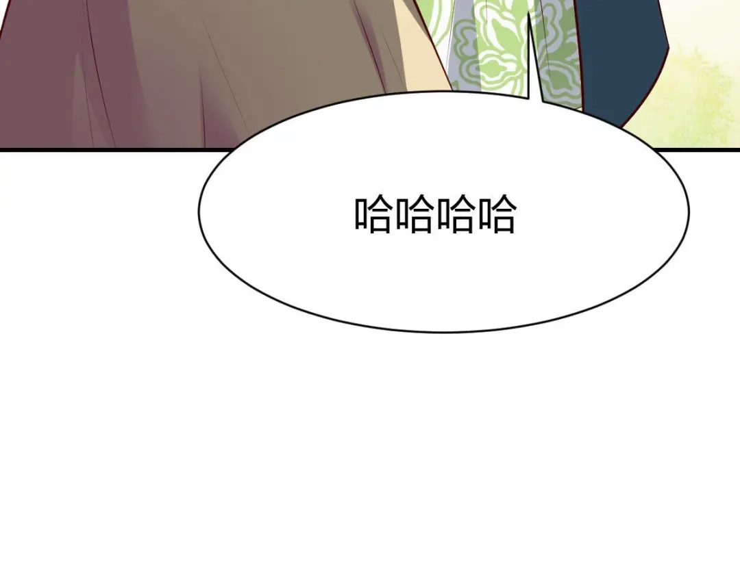 《战鼎》第325话 第41页