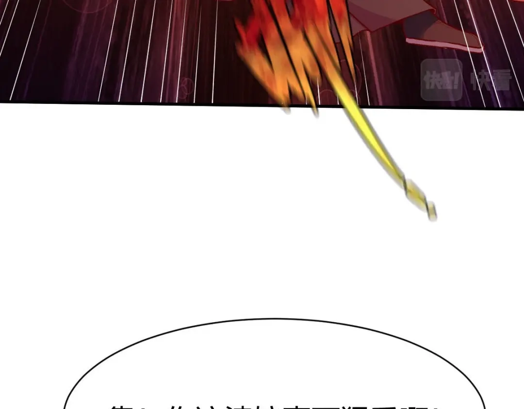 《战鼎》第325话 第91页