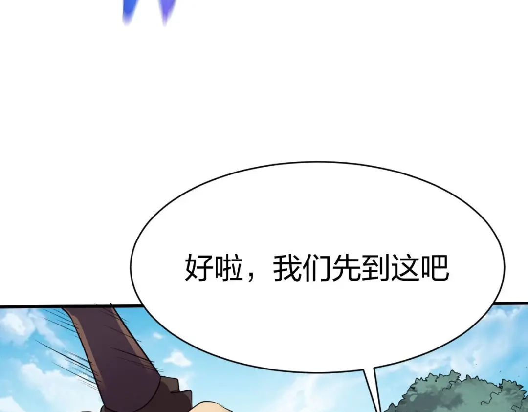 《战鼎》第325话 第20页