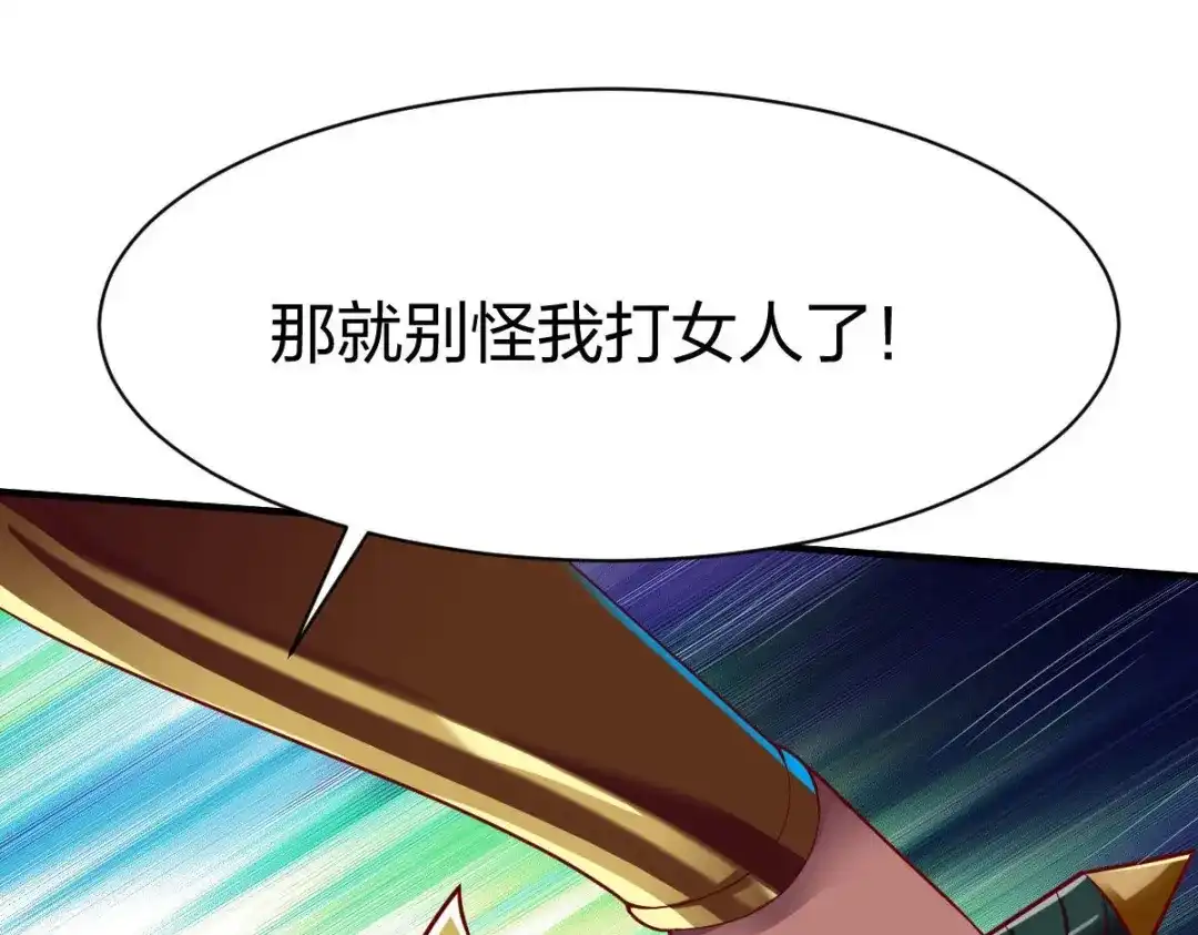 《战鼎》第325话 第95页