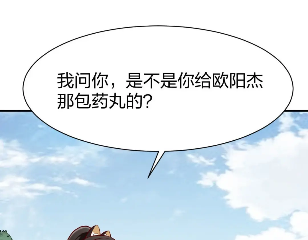 《战鼎》第325话 第70页