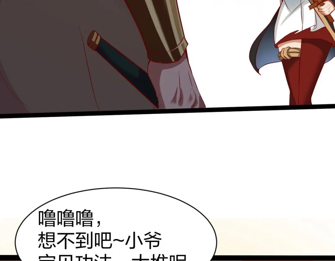 《战鼎》第326话 第97页