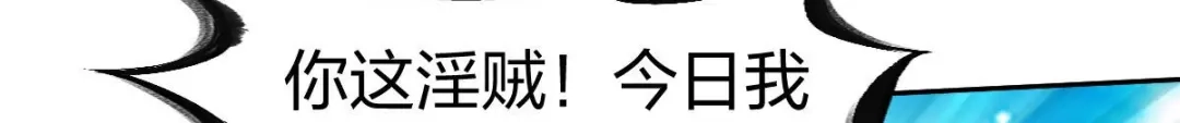 《战鼎》第326话 第3页