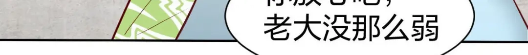 《战鼎》第326话 第81页