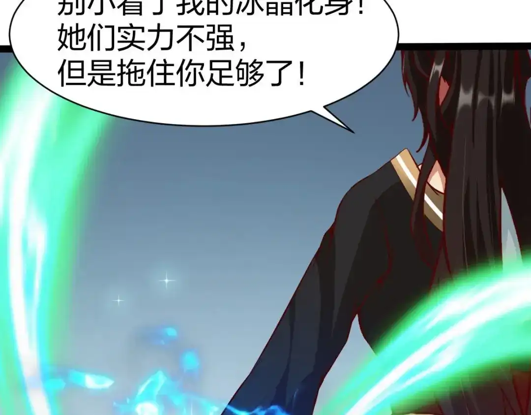 《战鼎》第326话 第65页