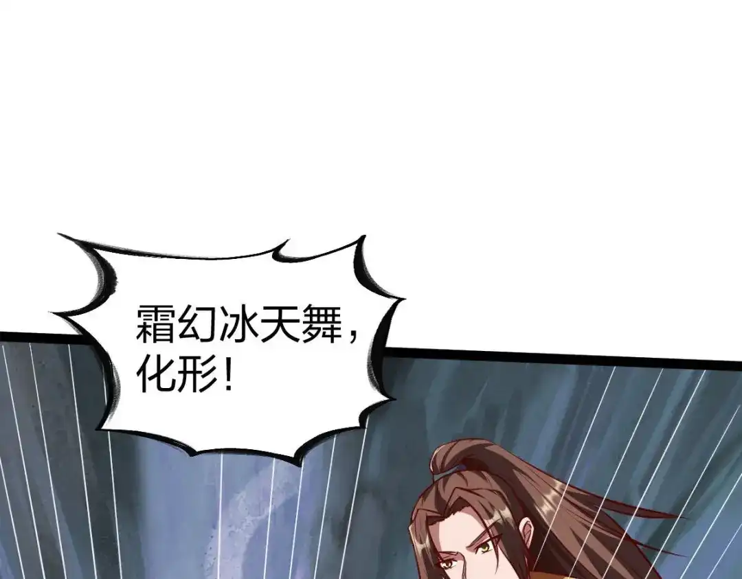 《战鼎》第326话 第53页