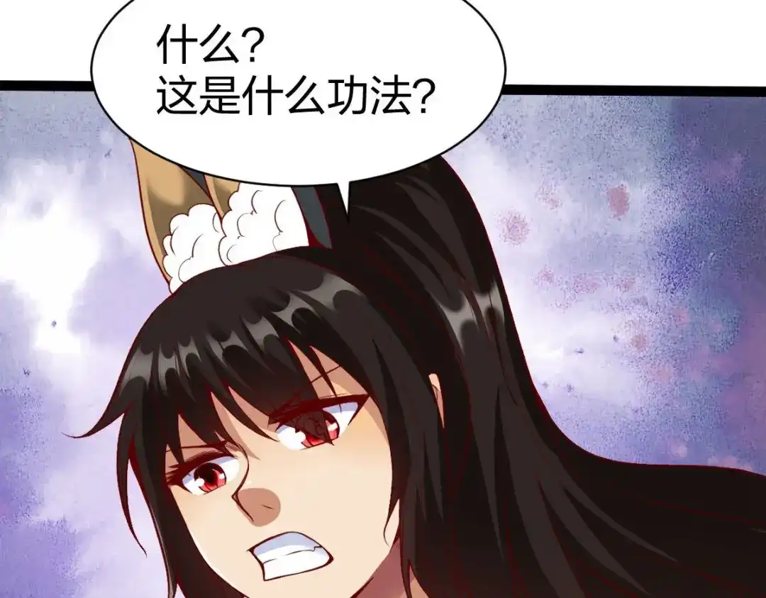 《战鼎》第326话 第91页