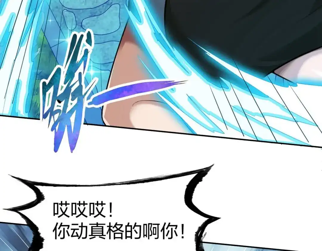 《战鼎》第326话 第14页