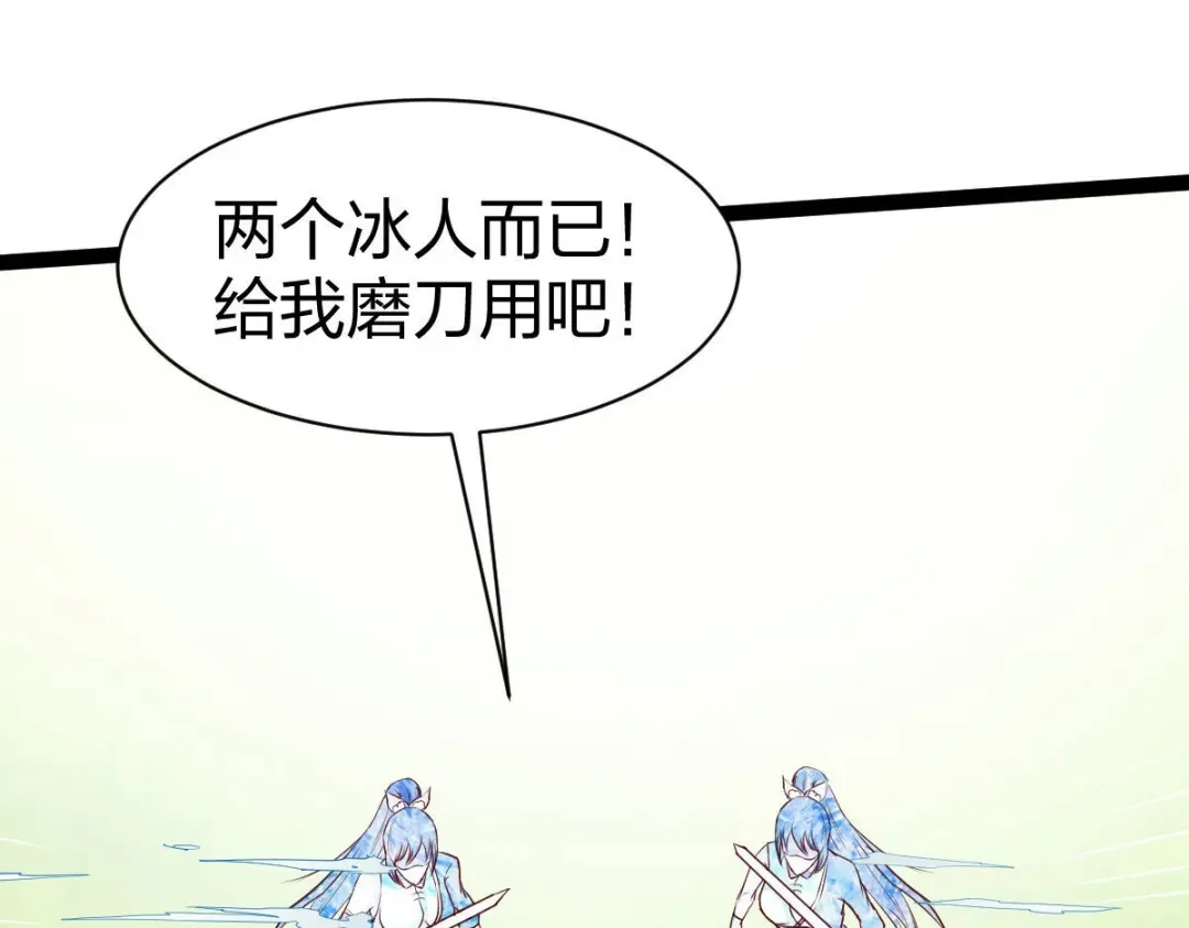 《战鼎》第326话 第58页
