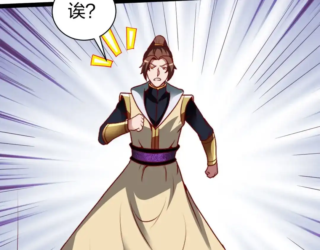 《战鼎》第326话 第109页