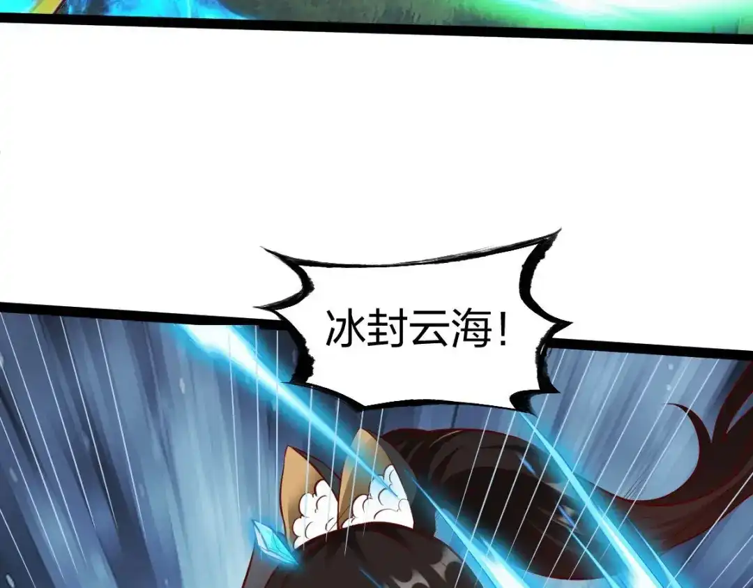 《战鼎》第326话 第68页