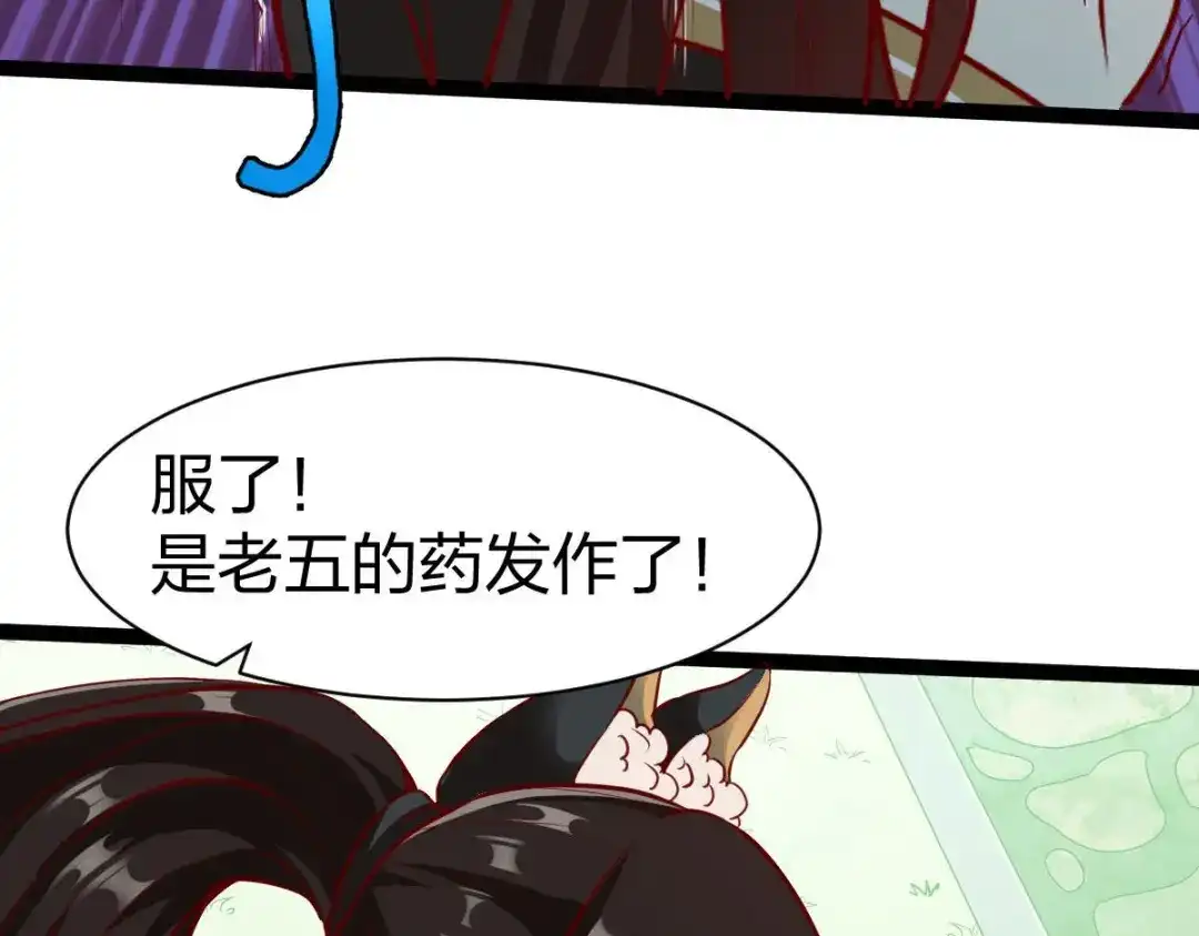 《战鼎》第326话 第112页