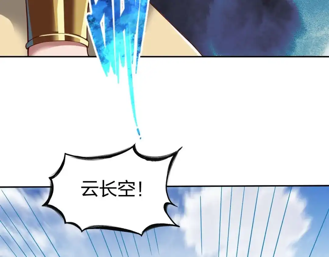 《战鼎》第326话 第29页