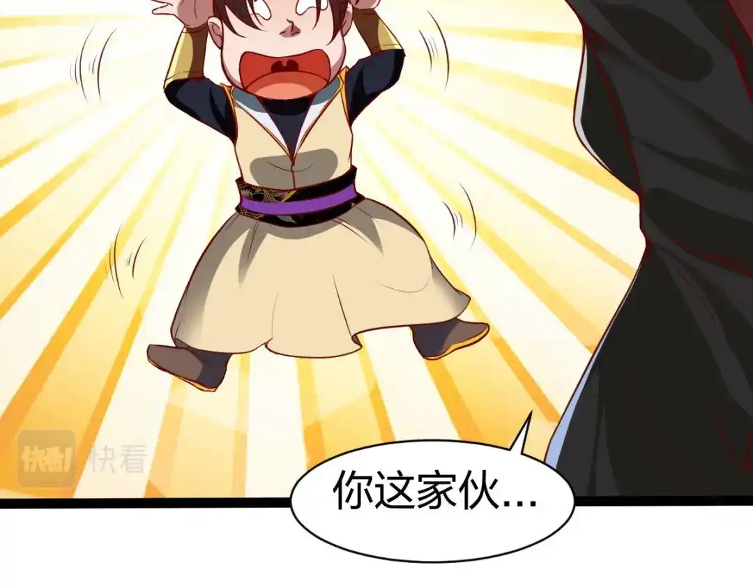 《战鼎》第326话 第100页