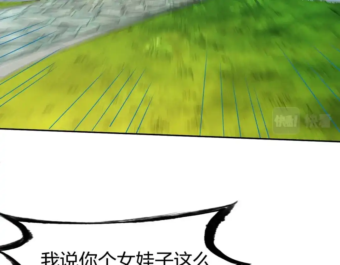 《战鼎》第326话 第32页