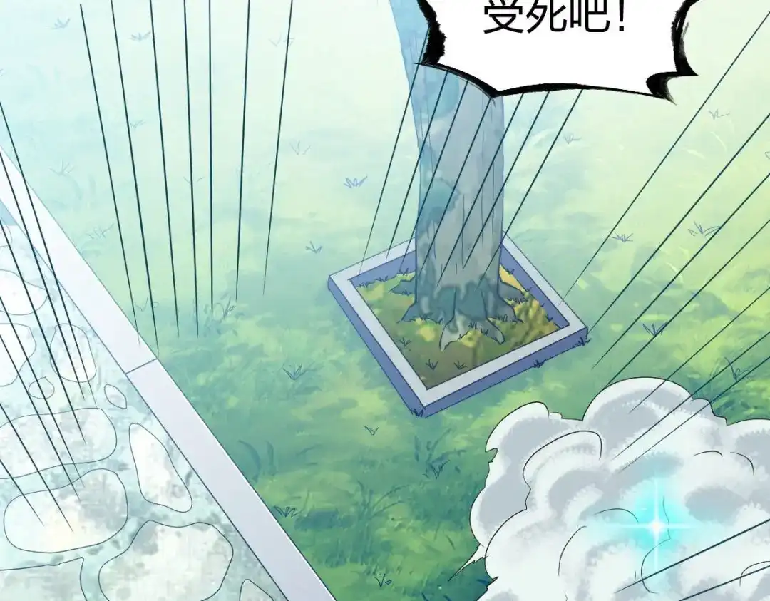 《战鼎》第326话 第11页